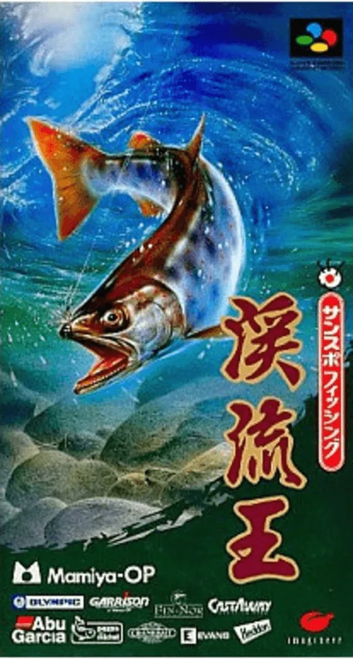 Sanspo Fishing - Keiryuu Ou (Japan)